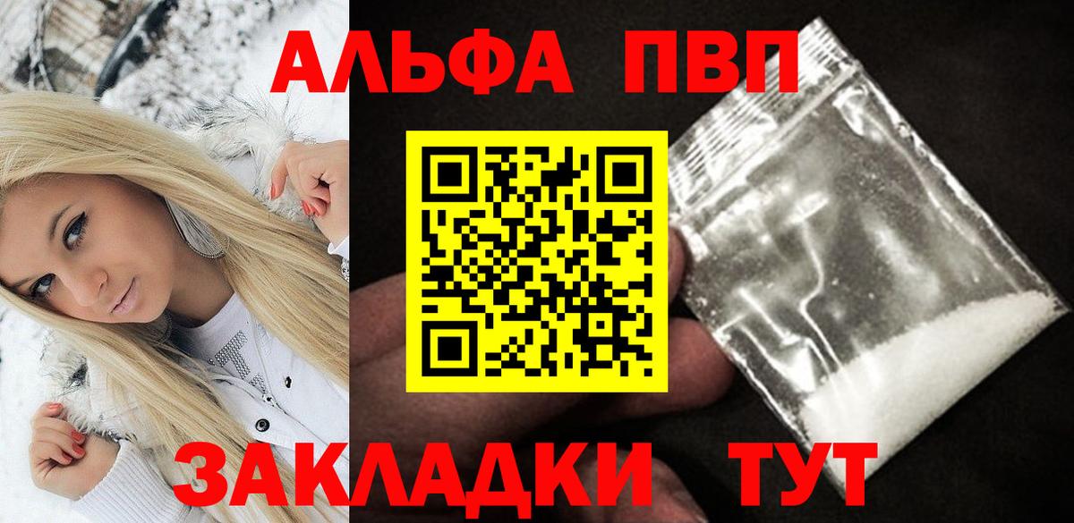 Стерлитамак  Альфа ПВП  A-PVP крисы CK  Альфа ПВП крисы CK  Вход с VPN  Alpha-PVP кристаллы 
