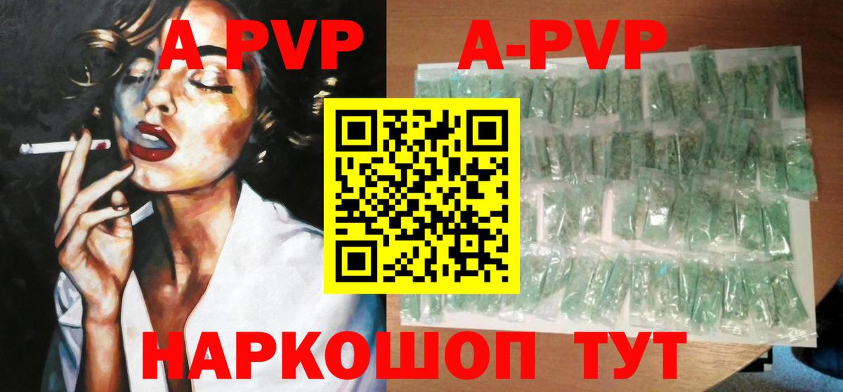 Alpha PVP кристаллы Стерлитамак