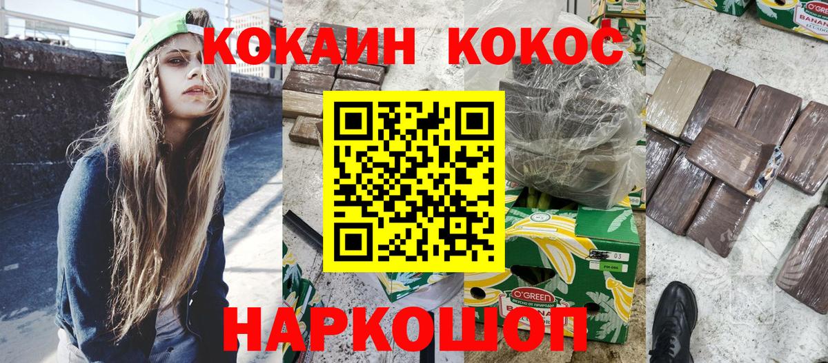 Кокаин 98% Стерлитамак