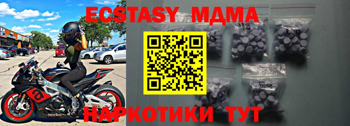 ЭКСТАЗИ  Экстази XTC  Вход с VPN  Стерлитамак  гидра маркетплейс  ЭКСТАЗИ диски 