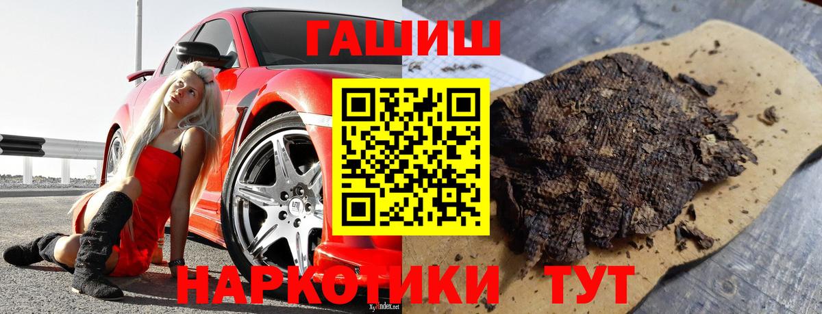 ГАШИШ убойный  ГАШ гашик  Вход с VPN  Стерлитамак 