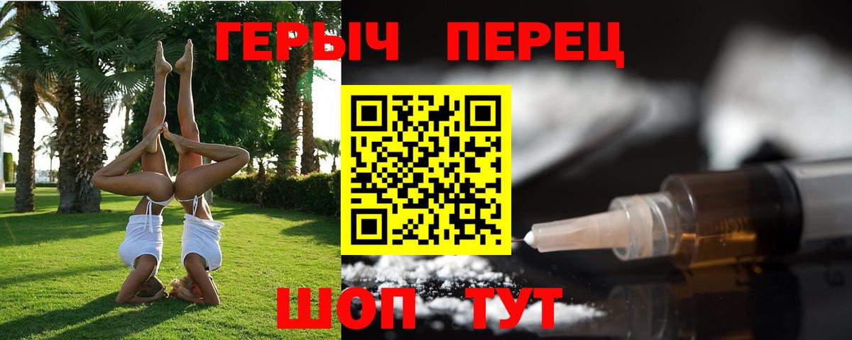 ГЕРОИН  ГЕРОИН белый  Вход с VPN  Стерлитамак 