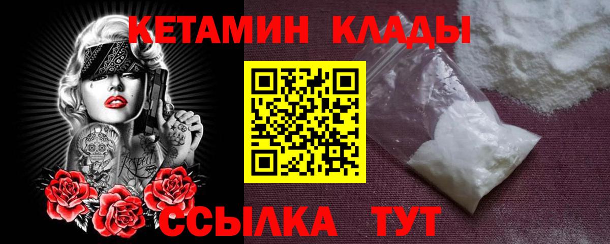 Кетамин ketamine Стерлитамак