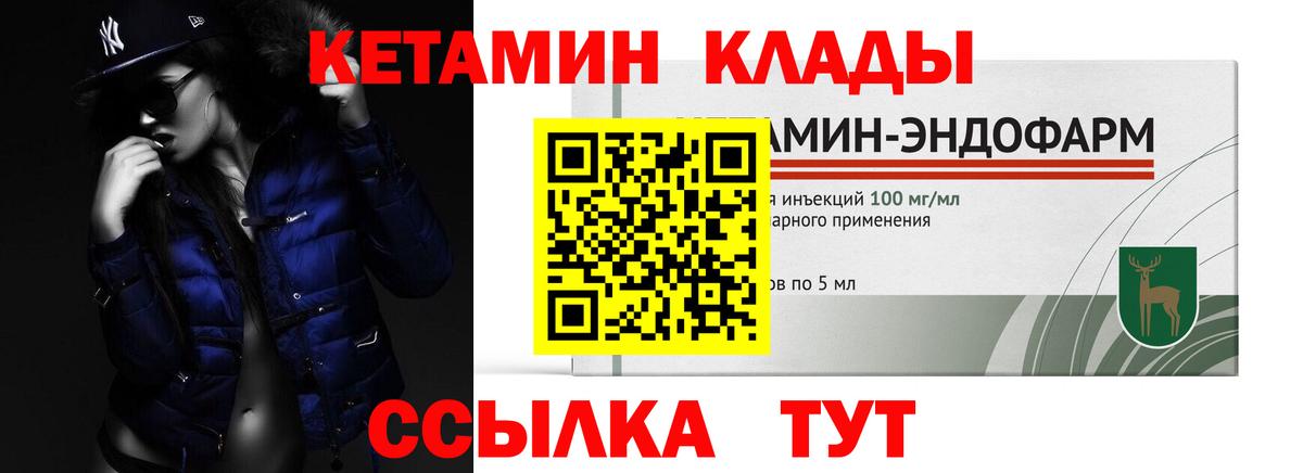ссылка на мегу зеркало  Кетамин VHQ  Стерлитамак  Вход с VPN  Кетамин ketamine 