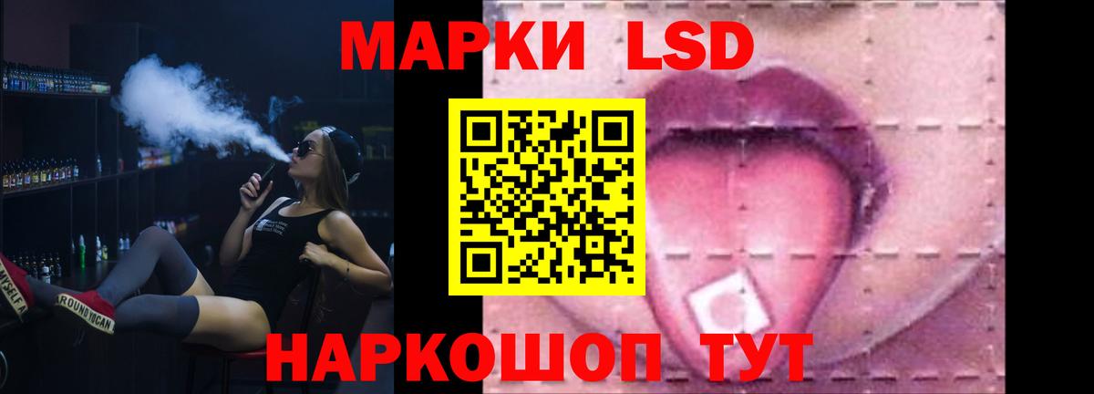 ЛСД экстази ecstasy  Вход с VPN  LSD-25 экстази кислота  Стерлитамак 