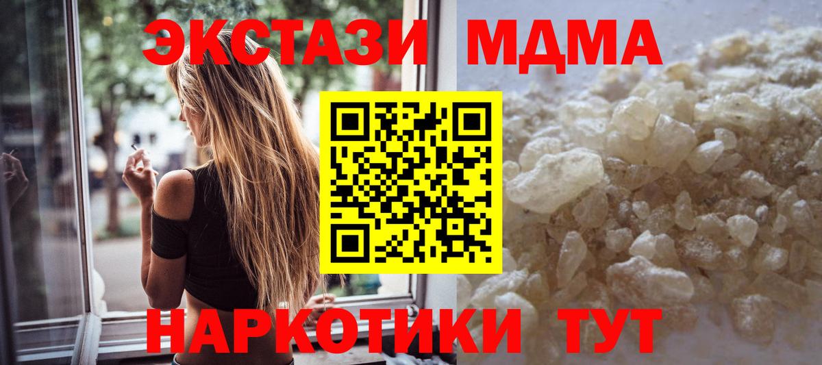 MDMA кристаллы  Вход с VPN  Стерлитамак  MDMA crystal 