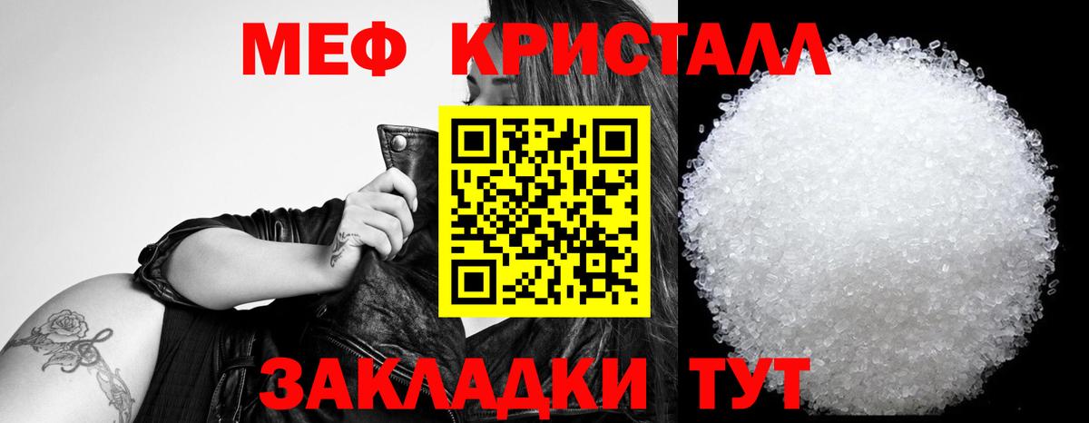 Меф  Стерлитамак