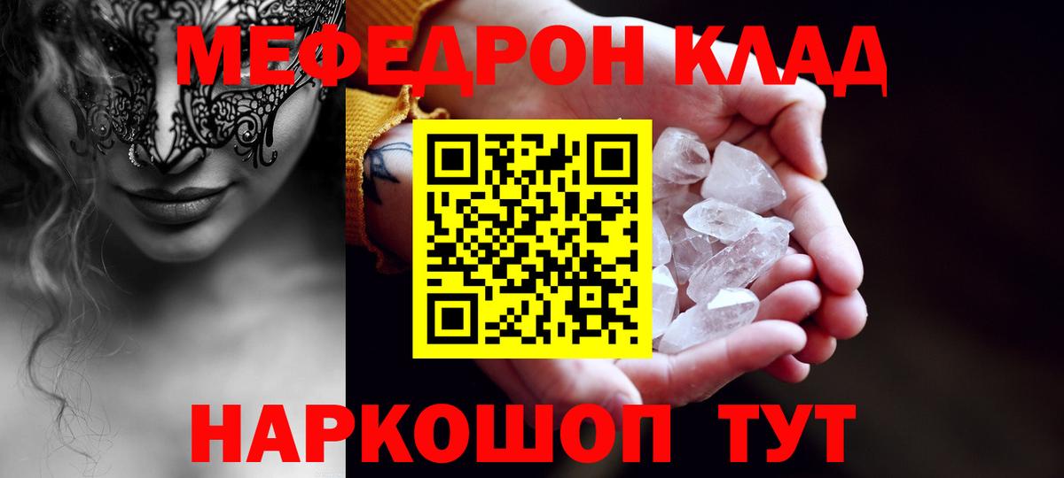 блэк спрут рабочий сайт  Мефедрон  Вход с VPN  МЯУ-МЯУ  Меф 4 MMC  МЯУ-МЯУ мяу мяу  Стерлитамак 