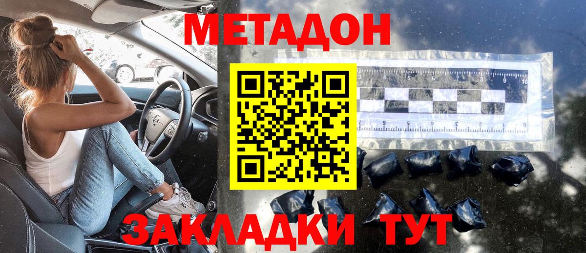 Метадон мёд  МЕТАДОН белоснежный  Вход с VPN  Стерлитамак 