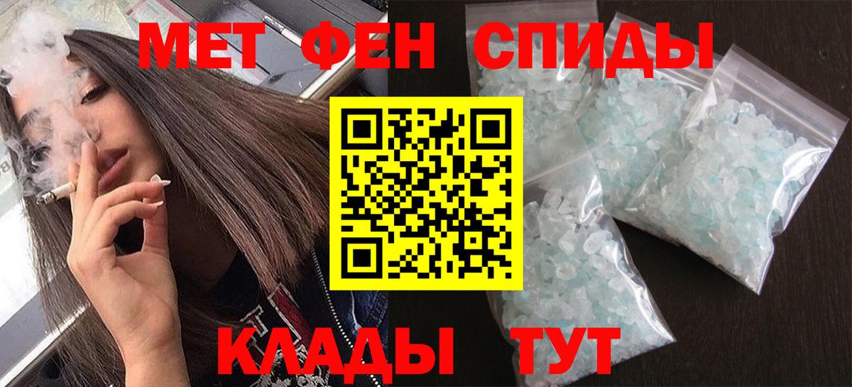 Метамфетамин мет Стерлитамак