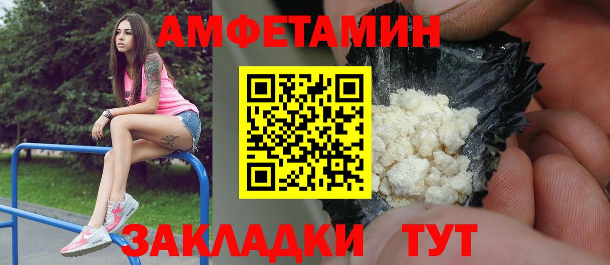 Стерлитамак  МЕТАМФЕТАМИН Methamphetamine  Вход с VPN 