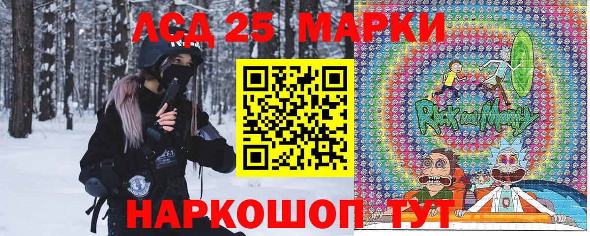 Стерлитамак  Марки 25I-NBOMe  Вход с VPN  Наркотические марки 1,5мг 