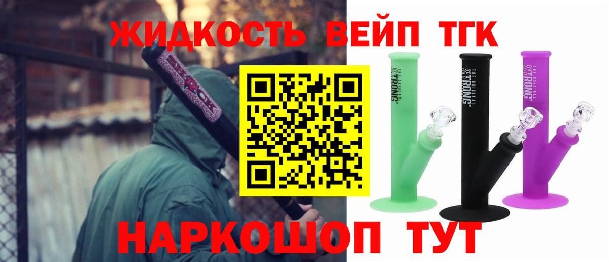 ТГК Wax Стерлитамак